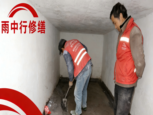 南川地下室堵漏案例