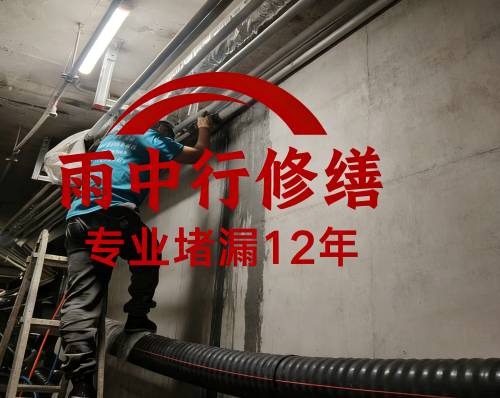 南川管廊堵漏案例